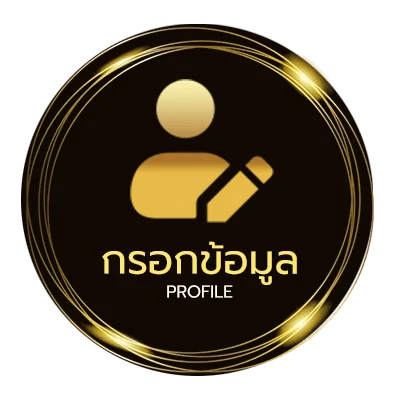 ข้อมูลสมาชิก เว็บ สล็อตฝาก1รับ100